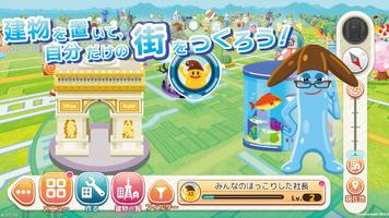 ポニット ポケットアドベンチャー 家族で楽しむ位置情報アプリ Ekran Görüntüsü 3