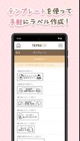 すみっコぐらし TEPRA Lite تصوير الشاشة 3