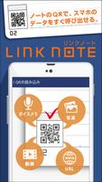 LINK NOTE App ポスター