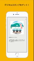 近鉄あみま倶楽部アプリ スクリーンショット 3