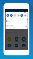 近鉄アプリ Ekran Görüntüsü 1