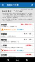 近鉄アプリ screenshot 3
