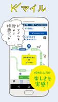 برنامه‌نما 近鉄百貨店アプリ عکس از صفحه