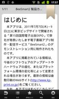 BeeSmart 2 製品カタログ Cartaz