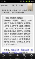 刑訴法コンメ imagem de tela 1