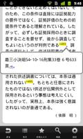 刑訴法コンメ imagem de tela 2