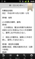 刑訴法コンメ imagem de tela 3