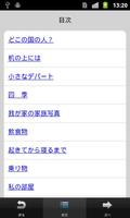 『日中いぶこみ広場』絵で見る単語帳 imagem de tela 1