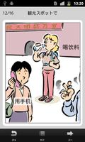 『日中いぶこみ広場』絵で見る単語帳 imagem de tela 2