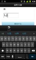 韓国語へ旅しよう初級 imagem de tela 3