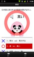 中国語のToBiRa imagem de tela 3