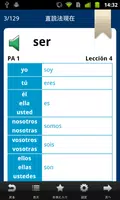 プラサ・アミーゴス―スペイン語で話そう― screenshot 3