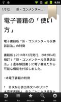 民訴法コンメ постер