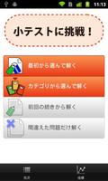 SPI2ドリル imagem de tela 2