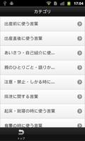 子育ての英会話 imagem de tela 1