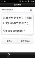 子育ての英会話 imagem de tela 2