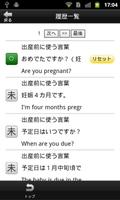 子育ての英会話 imagem de tela 3