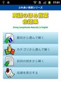 英語のほめ言葉会話集 Cartaz