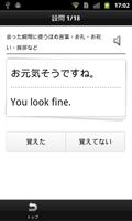 英語のほめ言葉会話集 imagem de tela 2