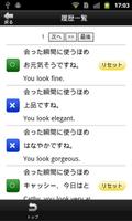 英語のほめ言葉会話集 imagem de tela 3