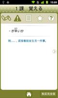 JLPT N1 语法 Lite captura de pantalla 2