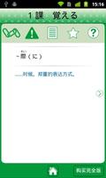 JLPT N2 语法 Lite capture d'écran 2