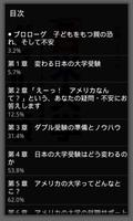 日米大学ダブル受験 скриншот 1