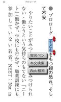 日米大学ダブル受験 скриншот 3