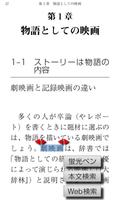 映画で卒論 imagem de tela 3