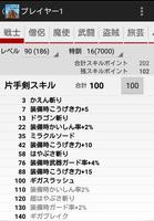 スキルシミュレータ for DQ10 bài đăng