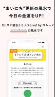 くふうLive! 截图 3