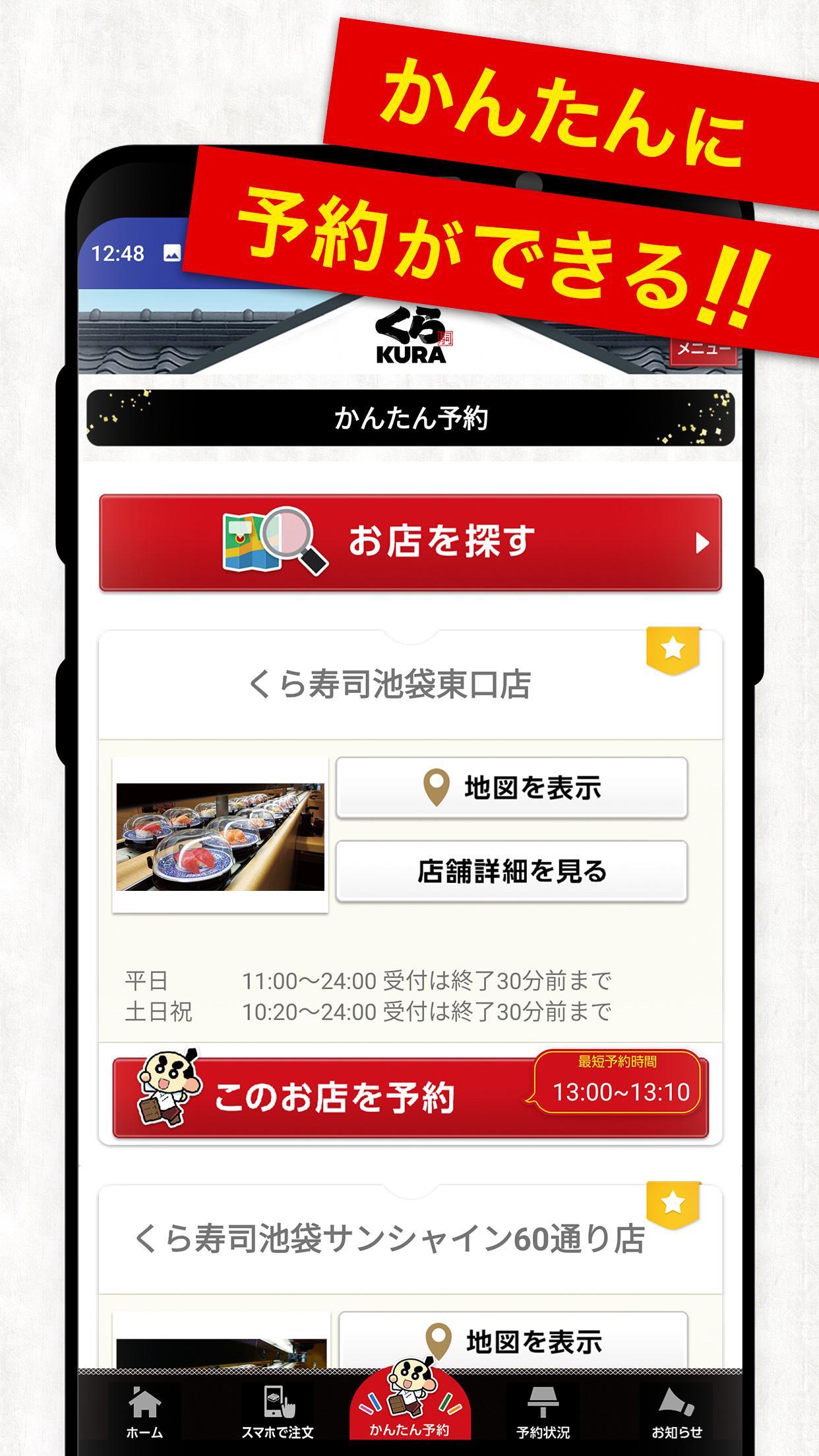 くら寿司 For Android Apk Download