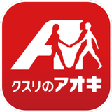 クスリのアオキ公式アプリ APK