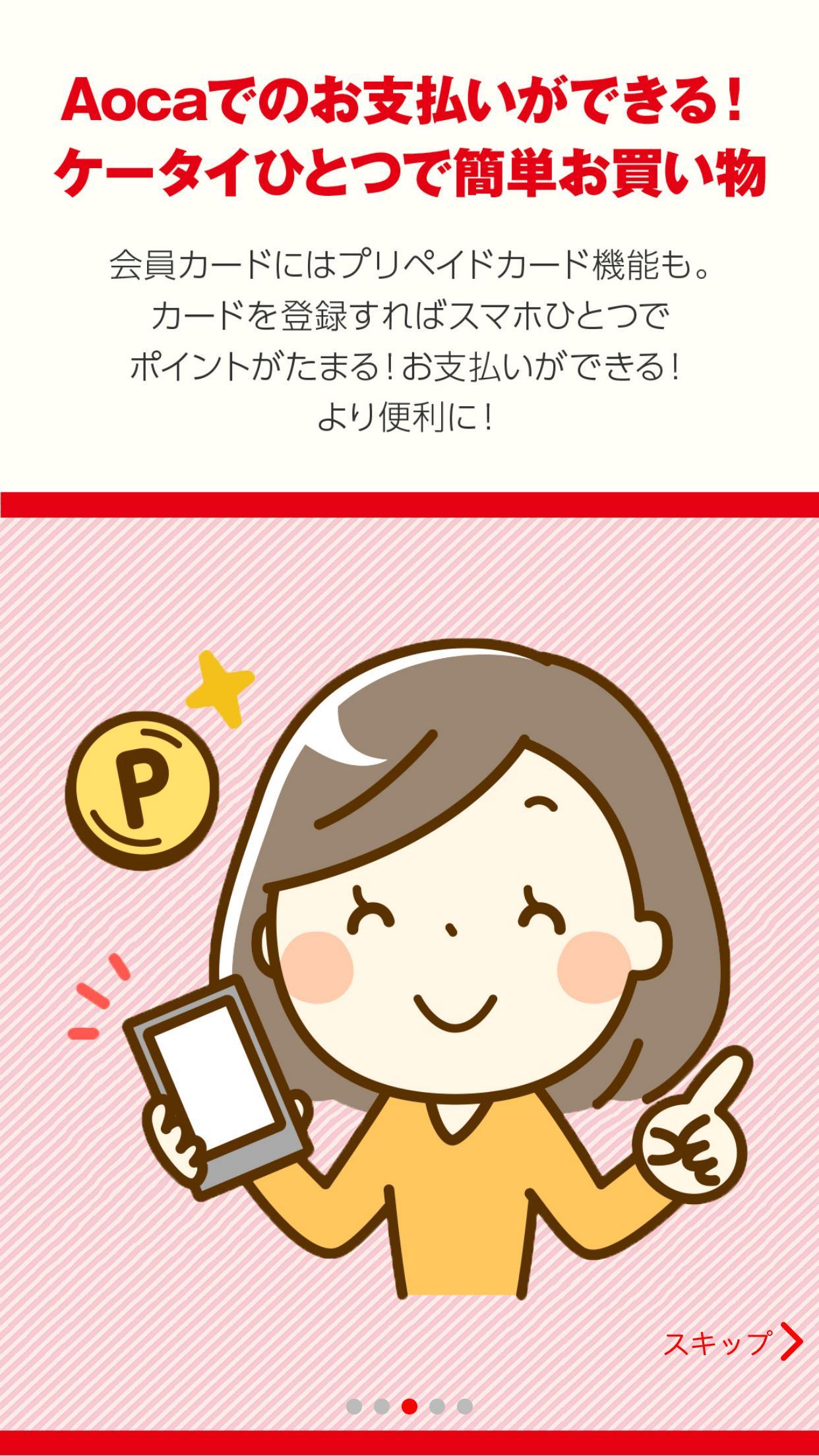 クスリのアオキ公式アプリ For Android Apk Download クスリのアオキ公式アプリ For Android Apk Download
