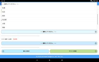 Kit-S1 設備点検支援ツール スクリーンショット 1