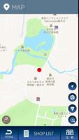 軽井沢満喫アプリ-軽井沢ワンダラーズ- screenshot 1