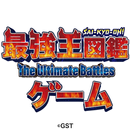 最強王図鑑~The Ultimate Battles~ゲーム APK