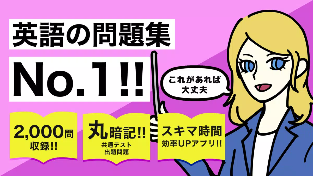 英語の王様 英文法 リスニングが学習できる受験勉強アプリ Apk Fur Android Herunterladen