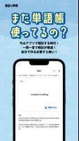 勉強アプリは『暗記の神様』〜単語帳や聞き流しで定期テスト対策 স্ক্রিনশট 2