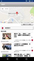 北國新聞スマート capture d'écran 2