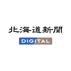 北海道新聞デジタル（道新アプリ） 图标