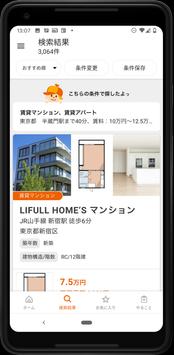 賃貸・不動産・マンションのLIFULL HOMES（ライフルホームズ）一人暮らしの部屋も土地購入も 海报