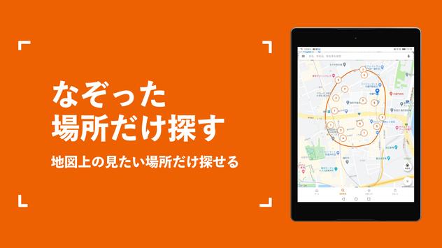 賃貸・不動産・マンションのLIFULL HOMES（ライフルホームズ）一人暮らしの部屋も土地購入も 截图 10