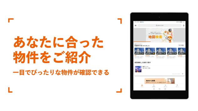 賃貸・不動産・マンションのLIFULL HOMES（ライフルホームズ）一人暮らしの部屋も土地購入も 截图 21