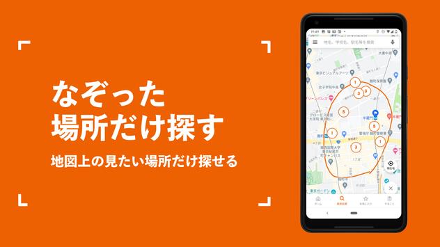 賃貸・不動産・マンションのLIFULL HOMES（ライフルホームズ）一人暮らしの部屋も土地購入も 截图 2