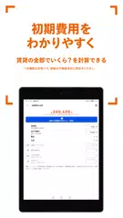 賃貸・家探しはホームズ・ 不動産・物件・部屋探し・引越し・家 アプリダウンロード