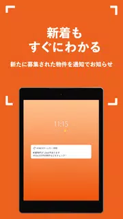 賃貸・家探しはホームズ・ 不動産・物件・部屋探し・引越し・家