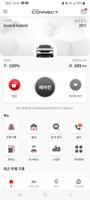 Honda CONNECT 스크린샷 1