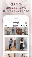 Honeys(ハニーズ)アプリ -レディースファッション- capture d'écran 2