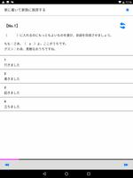 仕事にすぐ使える日本語表現 screenshot 3